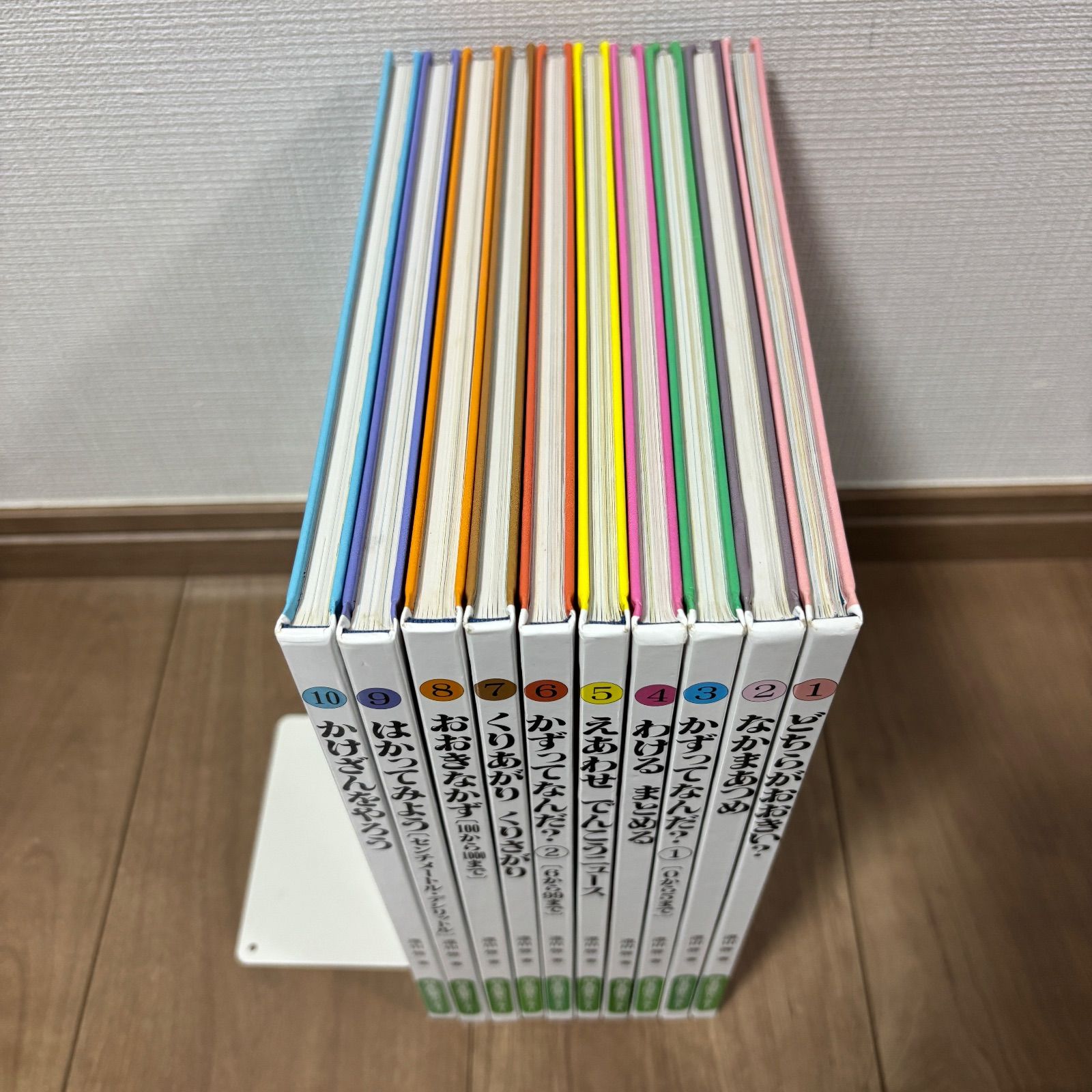 大人気】さんすうだいすき 箱入り 全巻 セット - メルカリ