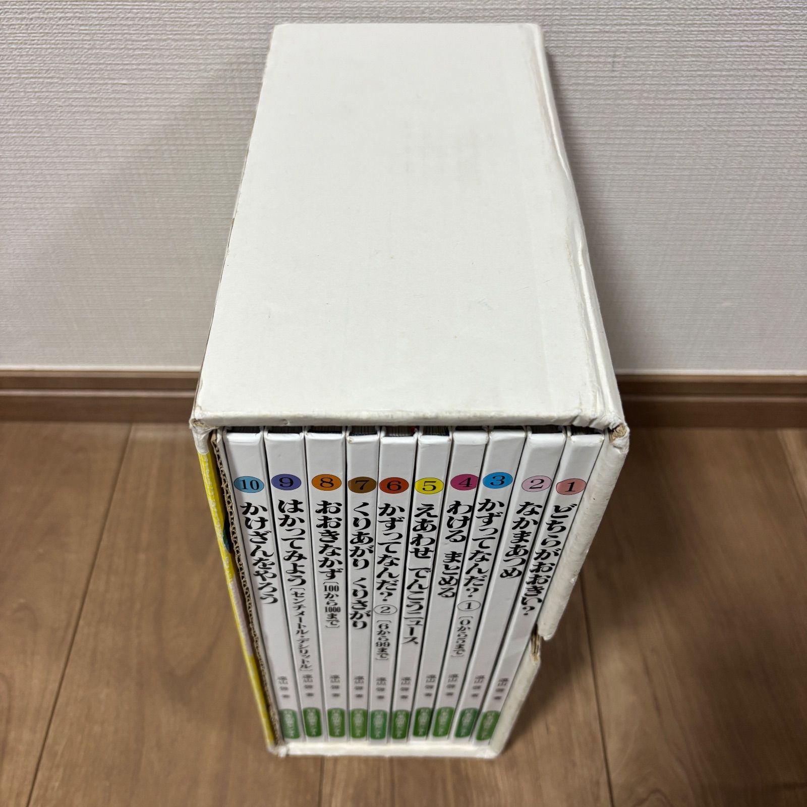 大人気】さんすうだいすき 箱入り 全巻 セット - メルカリ