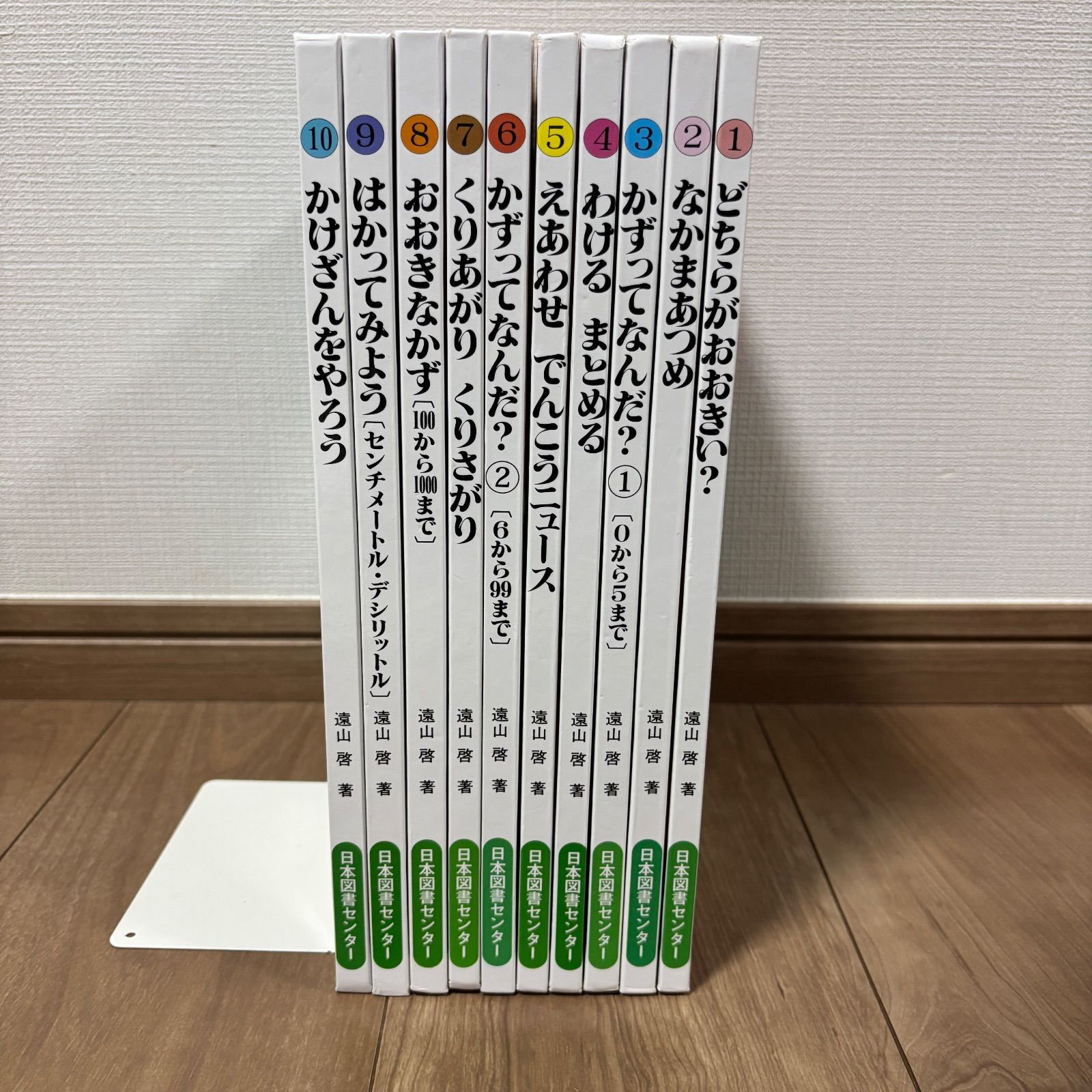 大人気】さんすうだいすき 箱入り 全巻 セット - メルカリ