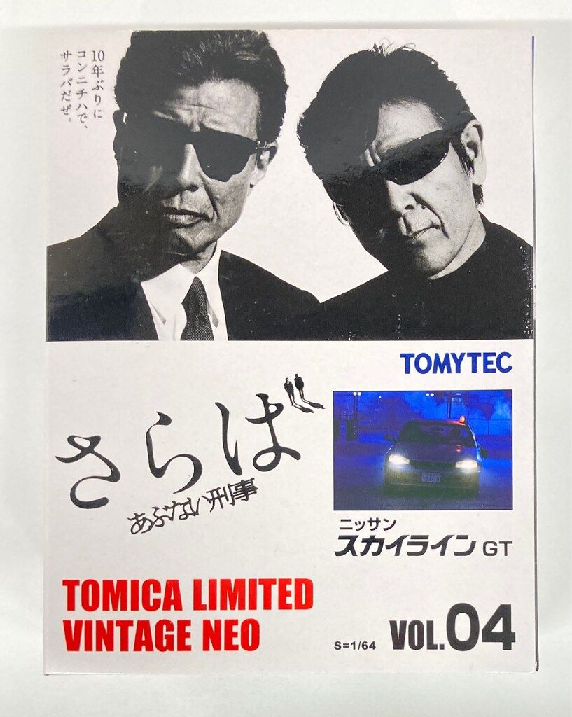TOMYTEC TOMICA LIMITED VINTAGE NEO さらば あぶない刑事 ニッサン スカイライン (R34) GT VOL04
