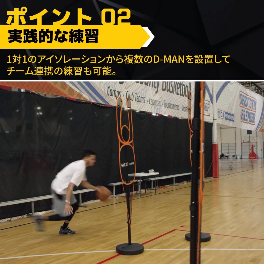フェイスケア スキルズ(SKLZ) D-MAN ディフェンスマネキン オレンジ