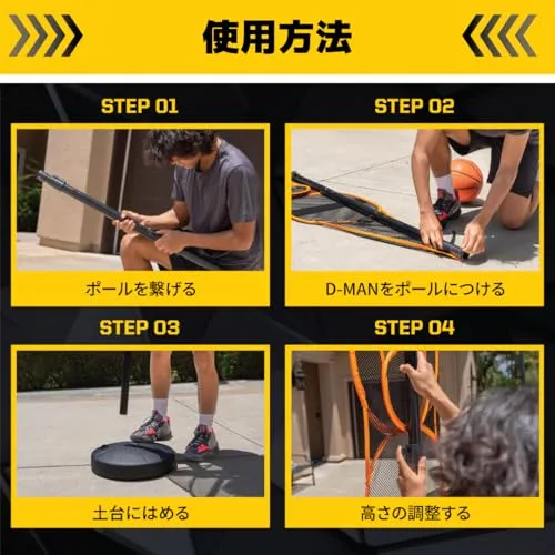 フェイスケア スキルズ(SKLZ) D-MAN ディフェンスマネキン オレンジ