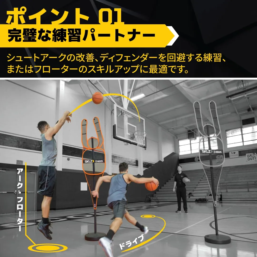 フェイスケア スキルズ(SKLZ) D-MAN ディフェンスマネキン オレンジ