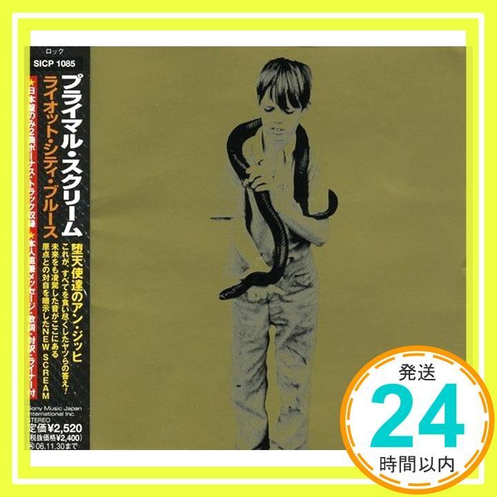 ライオット・シティ・ブルース (Riot City Blues) [CD] プライマル