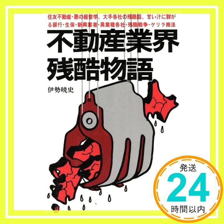 初版 帯付き】金持ちの床屋さん ゆっくり、確実にお金が貯まる方法