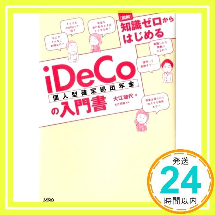 個人でできる裁定取引入門 個人でできる裁定取引入門 | 彦谷 直児 |本