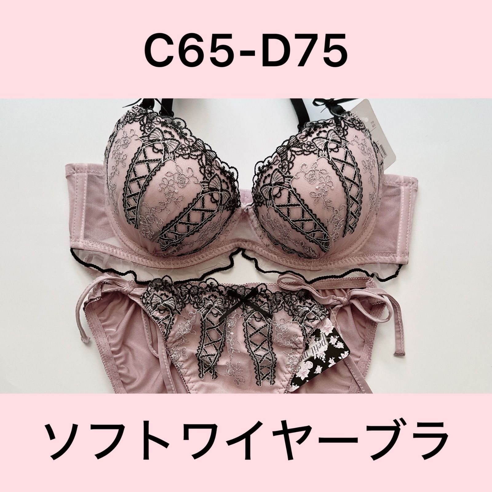 プチマリー/petitmarie/173439PK/ブラショーツセット/紐パンツ/ピンク