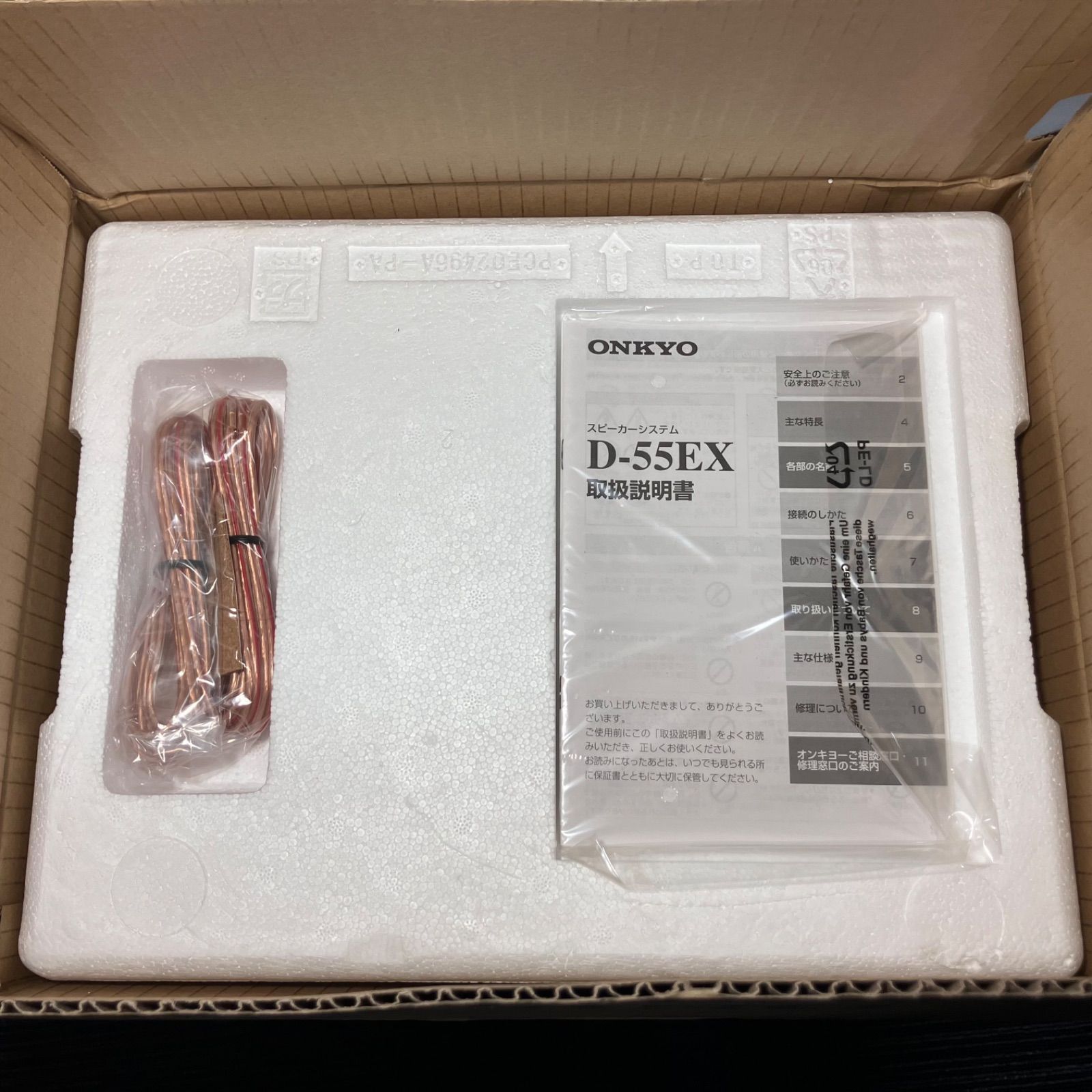 ONKYO D 55 EX スピーカーシステム