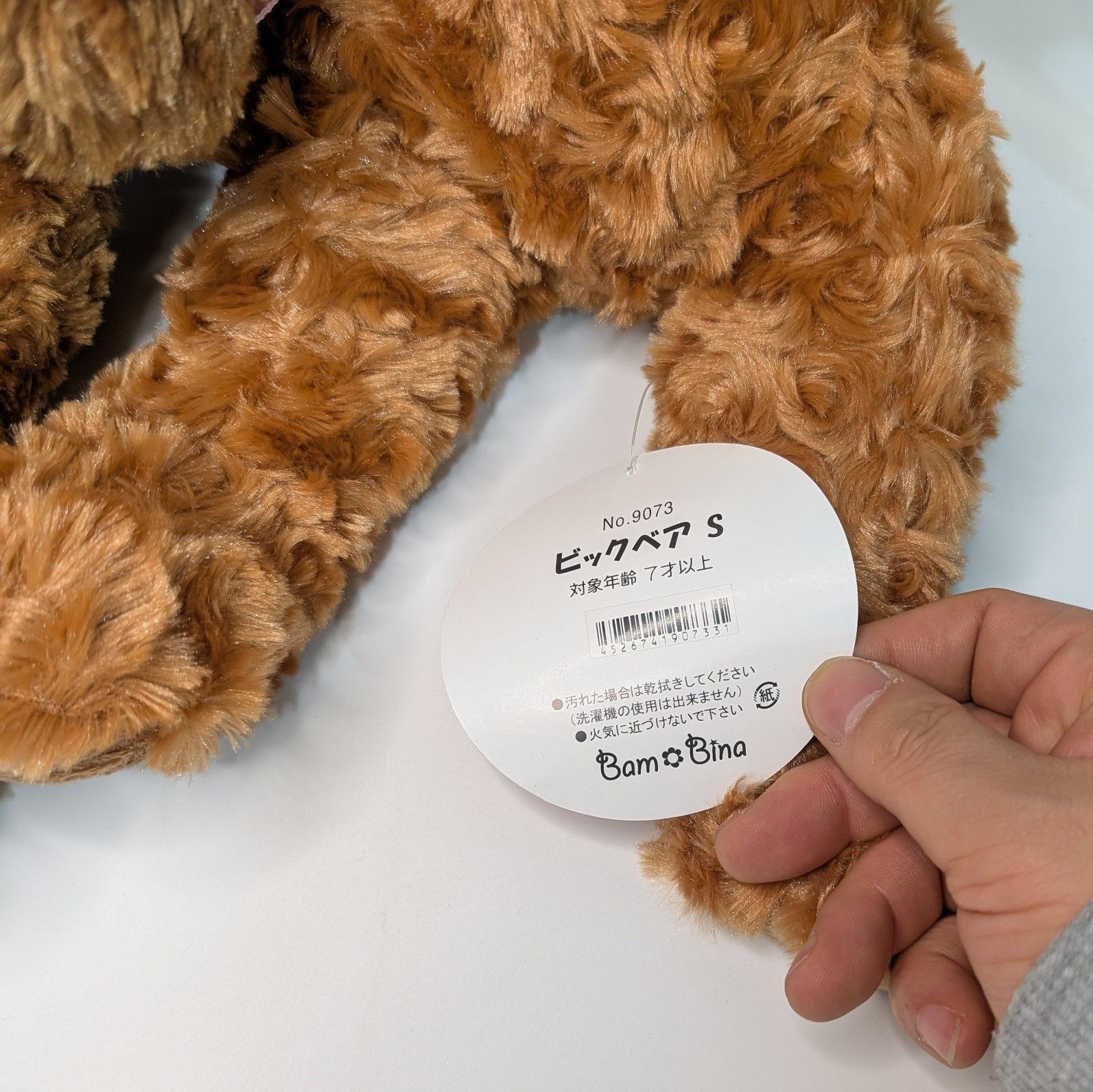 テディベア BIGベア 2体 まとめ売り ぬいぐるみ 新品未使用 タグ付き