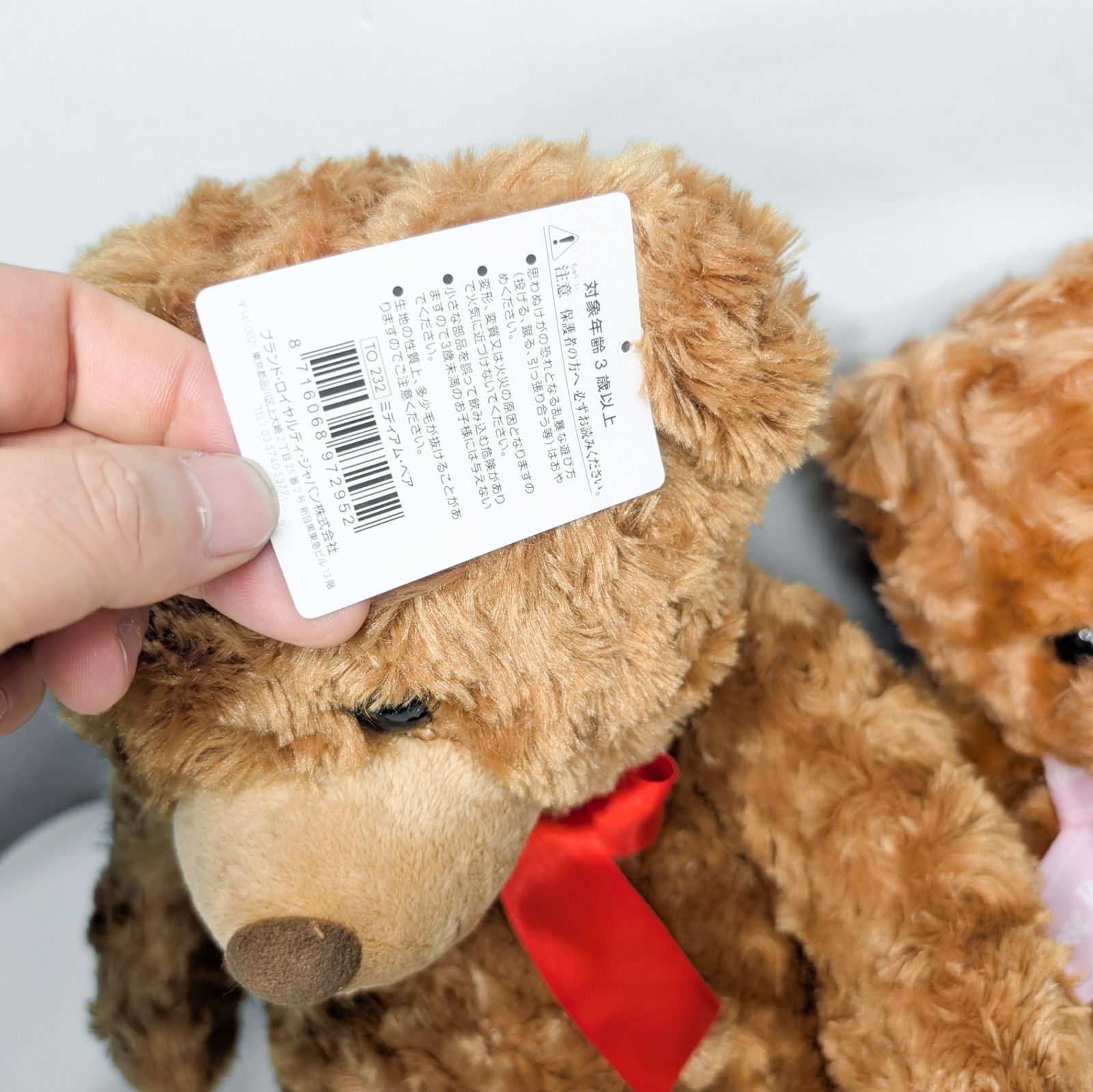 テディベア BIGベア 2体 まとめ売り ぬいぐるみ 新品未使用 タグ付き