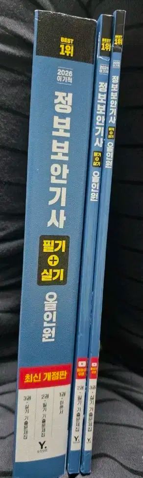 情報セキュリティ技術者 筆記＋実技 オールインワン セット