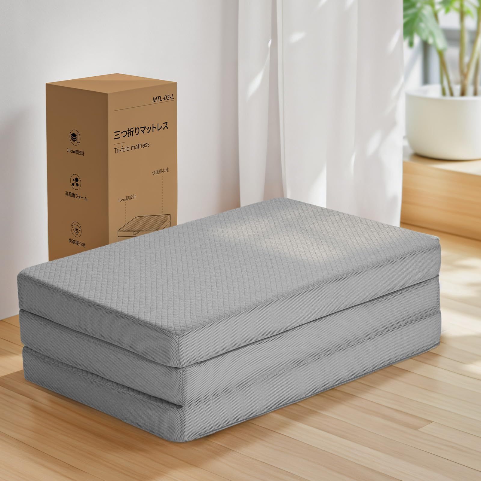 高反発 硬め190 N 密度26 D折りたたみマットレス 厚さ10 cm Tillmulya 三つ折り 高反発マットレス 敷き布団高反発 折り畳み 体圧分散 腰痛対策 硬め 抗菌 防臭 ウレタン 通気性 全寝姿勢対応 横寝姿勢 腰への負担 軽減 寝心地 敷布団