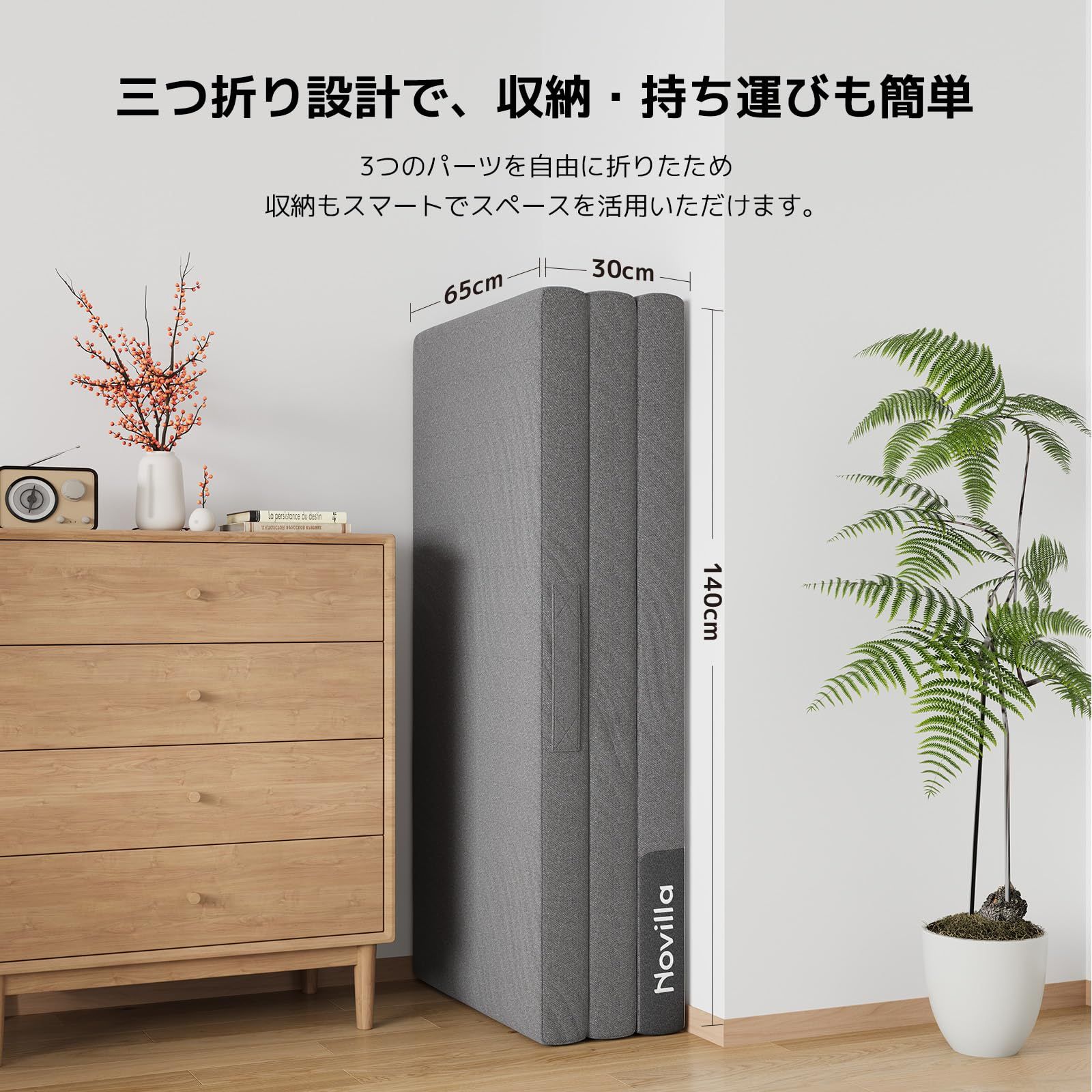 3つの独立したマットレスに分解可能です Novilla マットレス ダブル