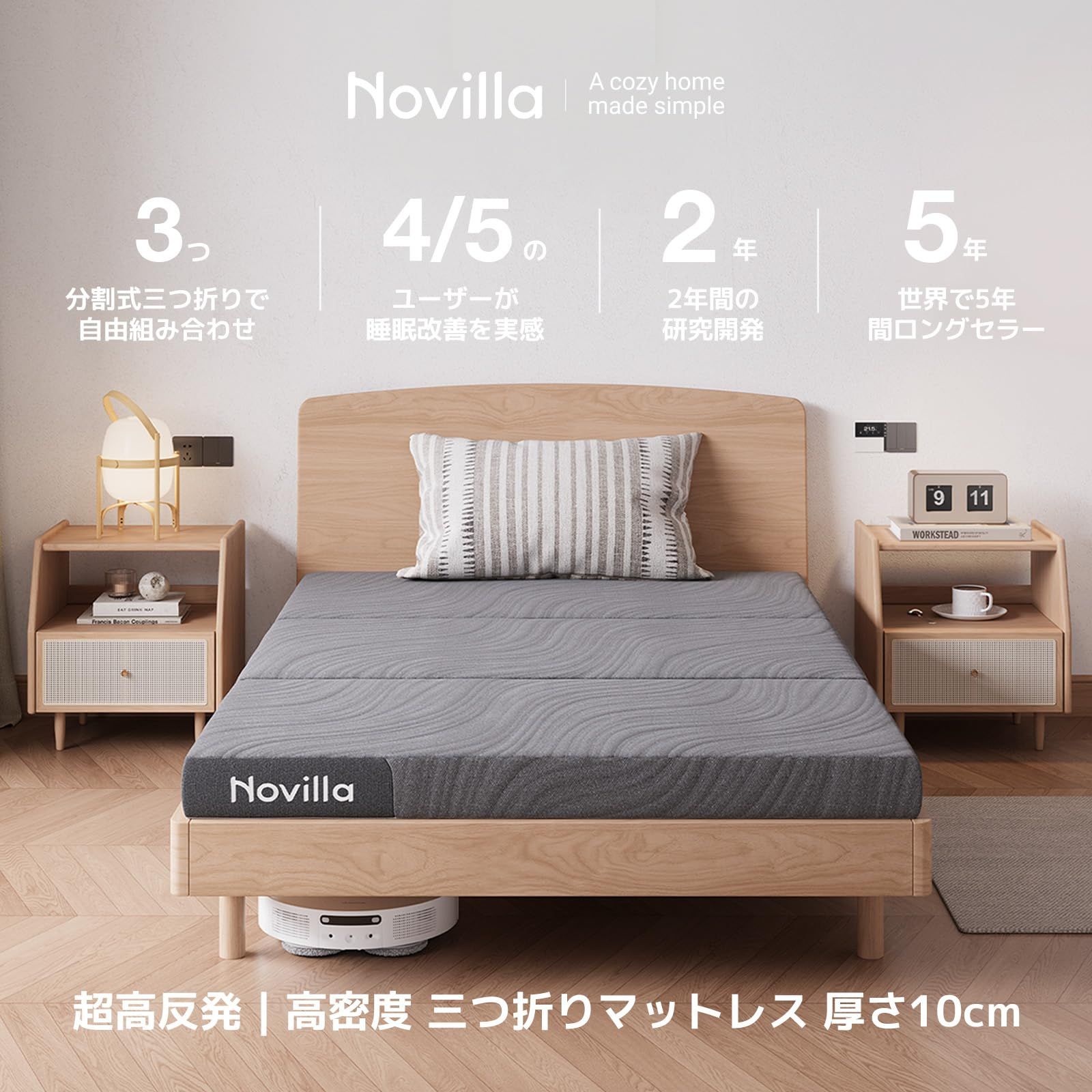 3つの独立したマットレスに分解可能です Novilla マットレス ダブル