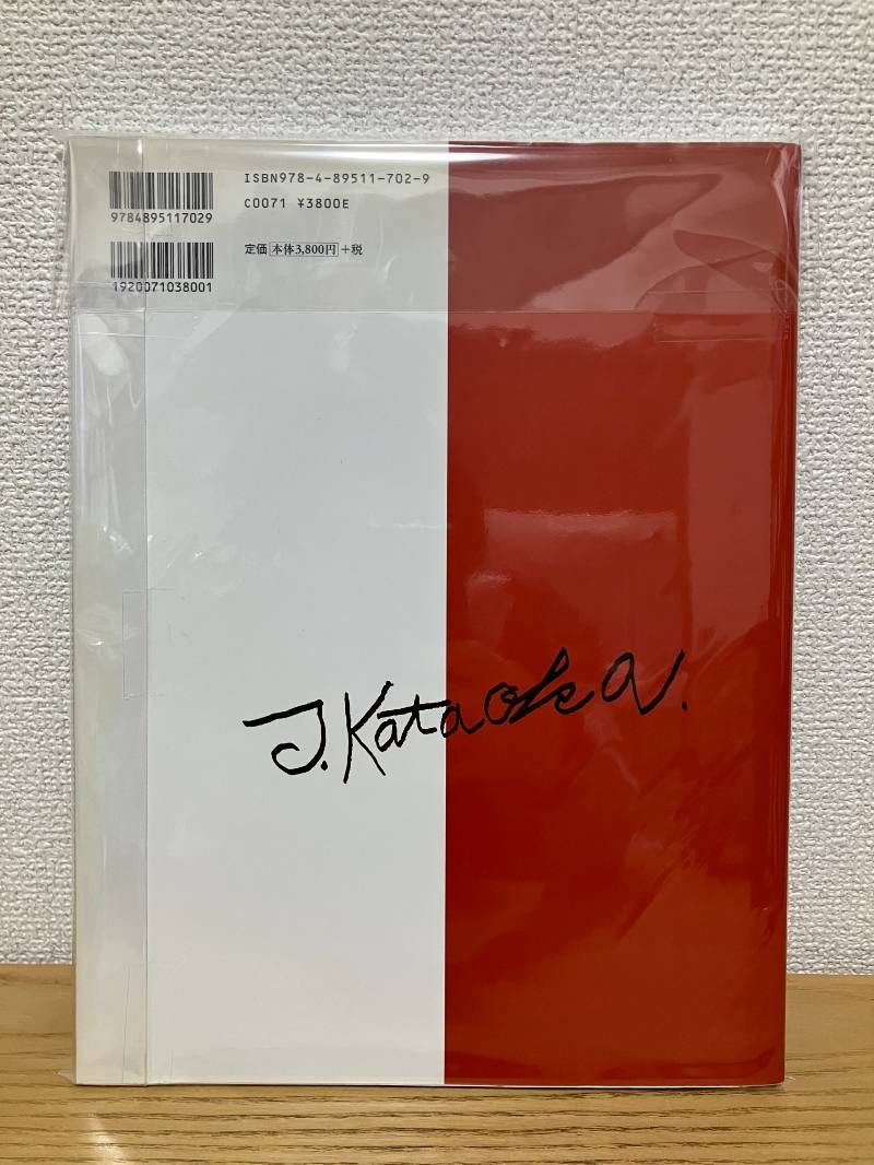 片岡球子全版画 昭和39年‐平成19年 (KATAOKA Tamako Works 1964-2007
