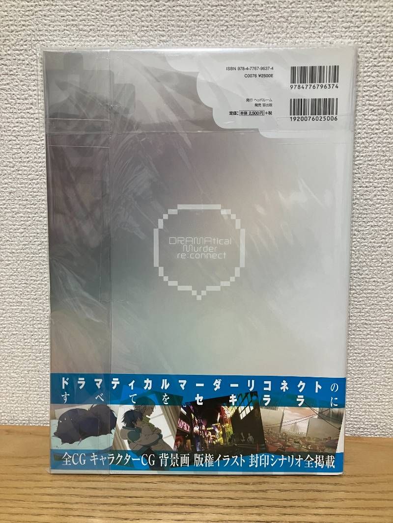 DRAMAtical Murder re:connect 公式ビジュアルファンブック - メルカリ