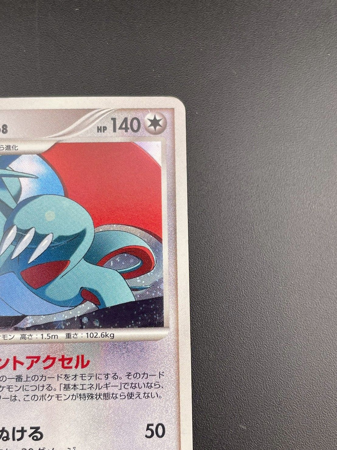PSA10 ボーマンダ 1st アルセウス光臨 Pt4 ポケモンカード 鑑定品 PK-Pt04-071 ボーマンダ ☆ | ポケモンカード,DPtシリーズ,拡張パック