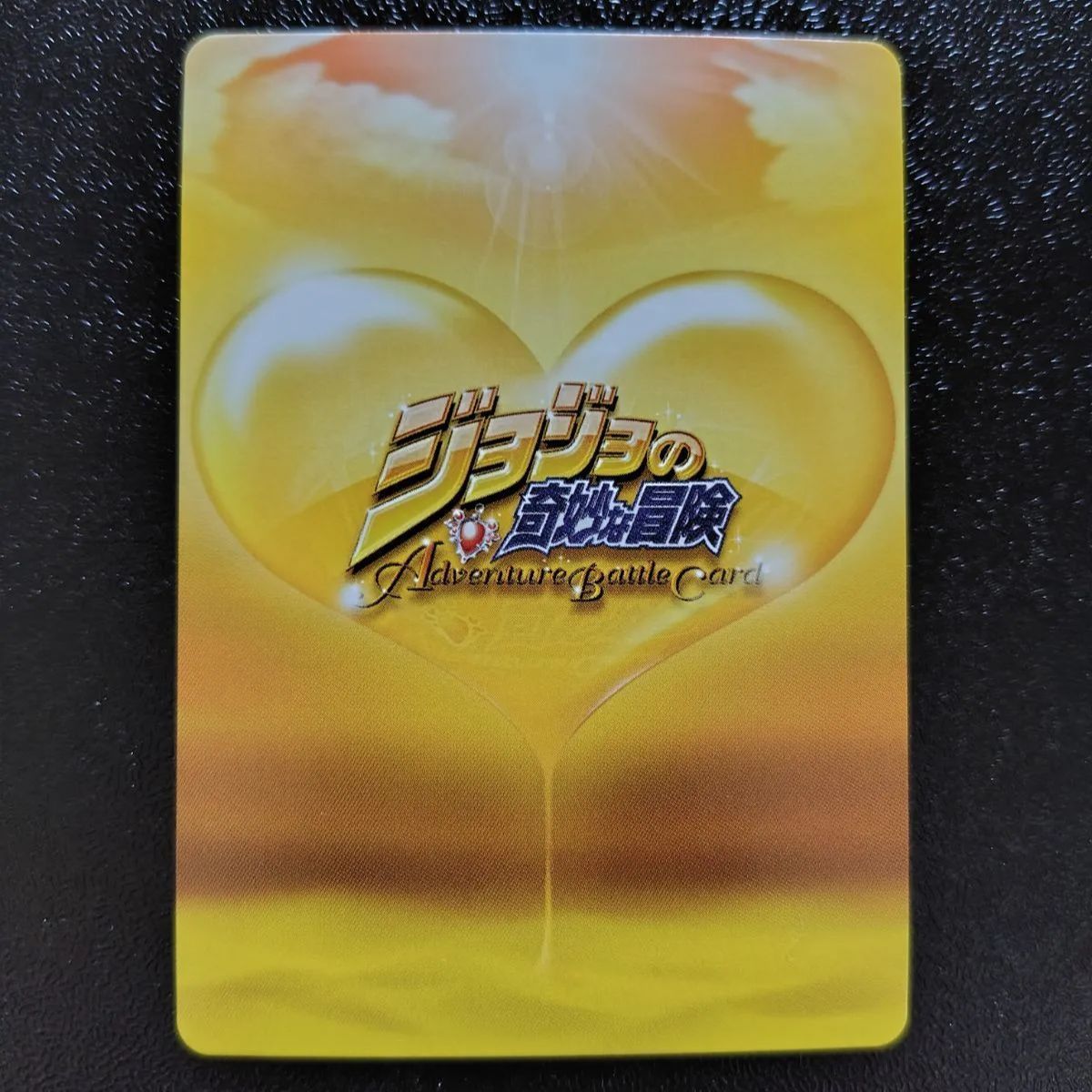 J-555 黄金のジョルノ 高品質 ST ジョジョの奇妙な冒険 ABCカード
