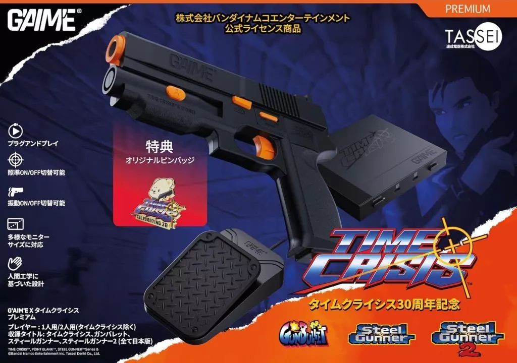 新品】その他ハード G'AIM'E×タイムクライシス プレミアム G'AIM