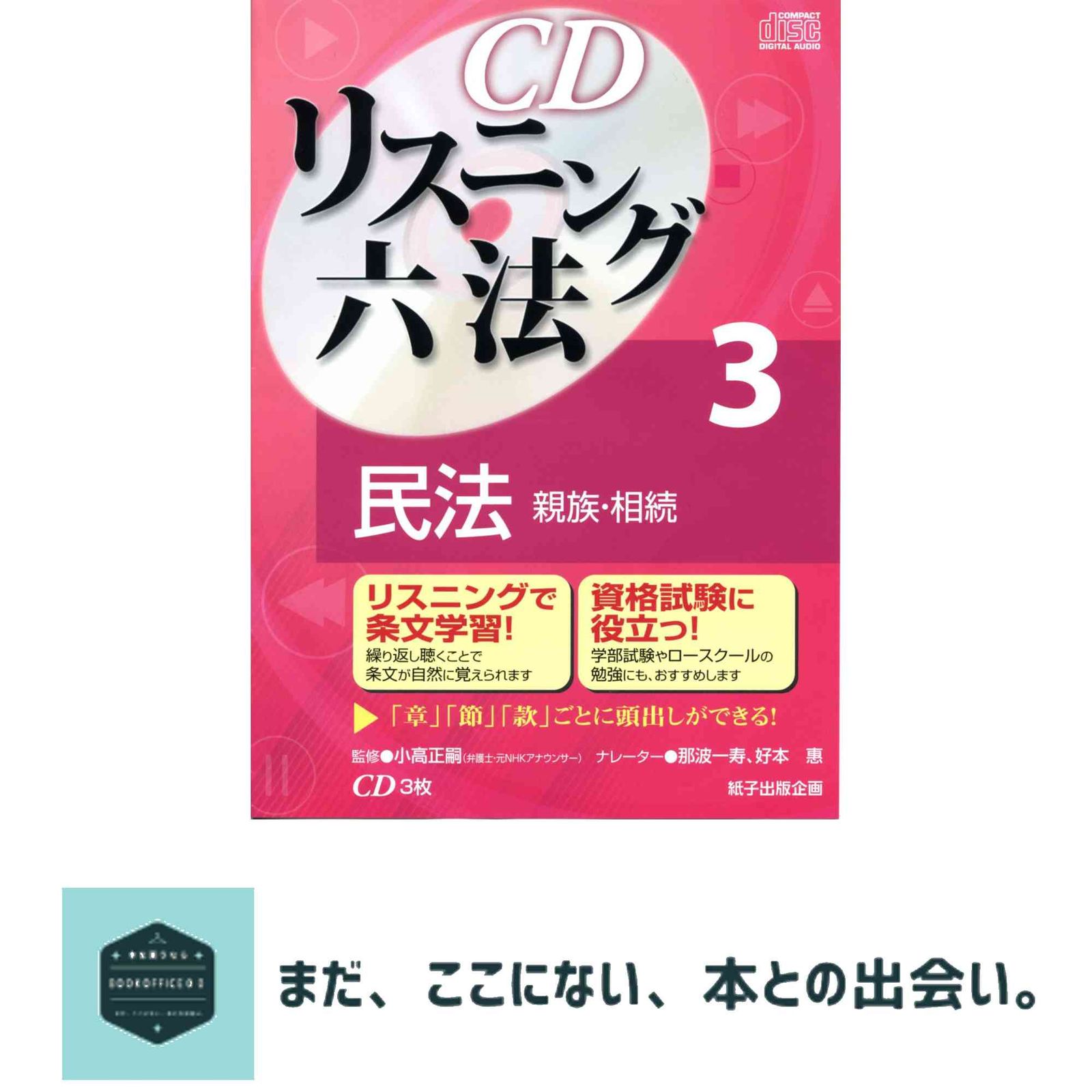 令和3年版 労働基準法 | (労働法コンメンタールNo.3) 上巻 下巻 厚生