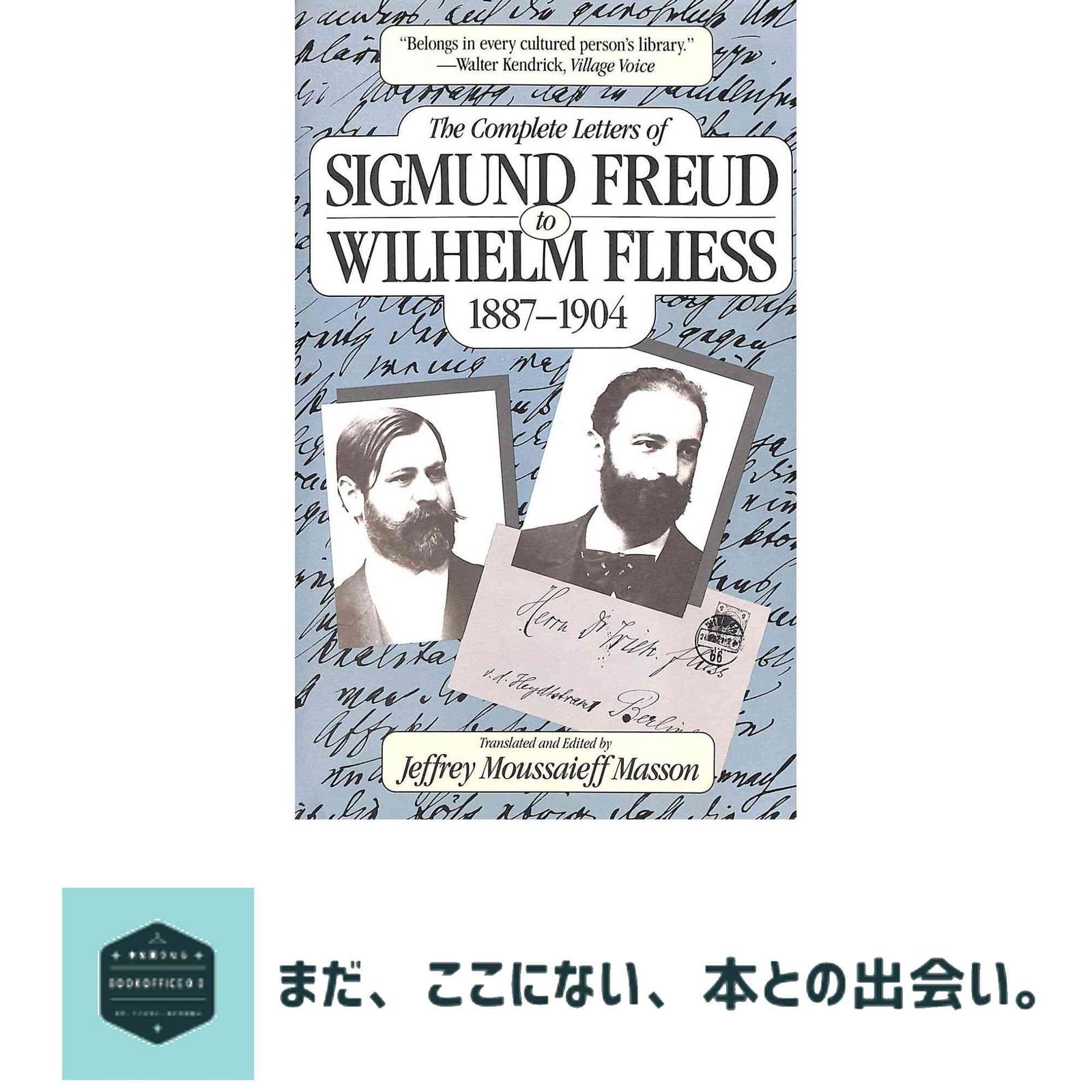The Complete Letters of Sigmund Freud to Wilhelm Fliess, 1887-1904 Freud, Sigmund; Masson, Jeffrey Moussaieff
