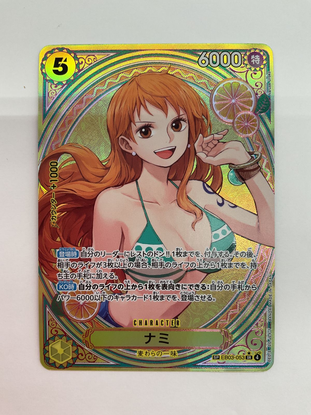 079[PK]Y2651(カード) ナミ SP EB03-053 SR パラレル やや傷や汚れあり