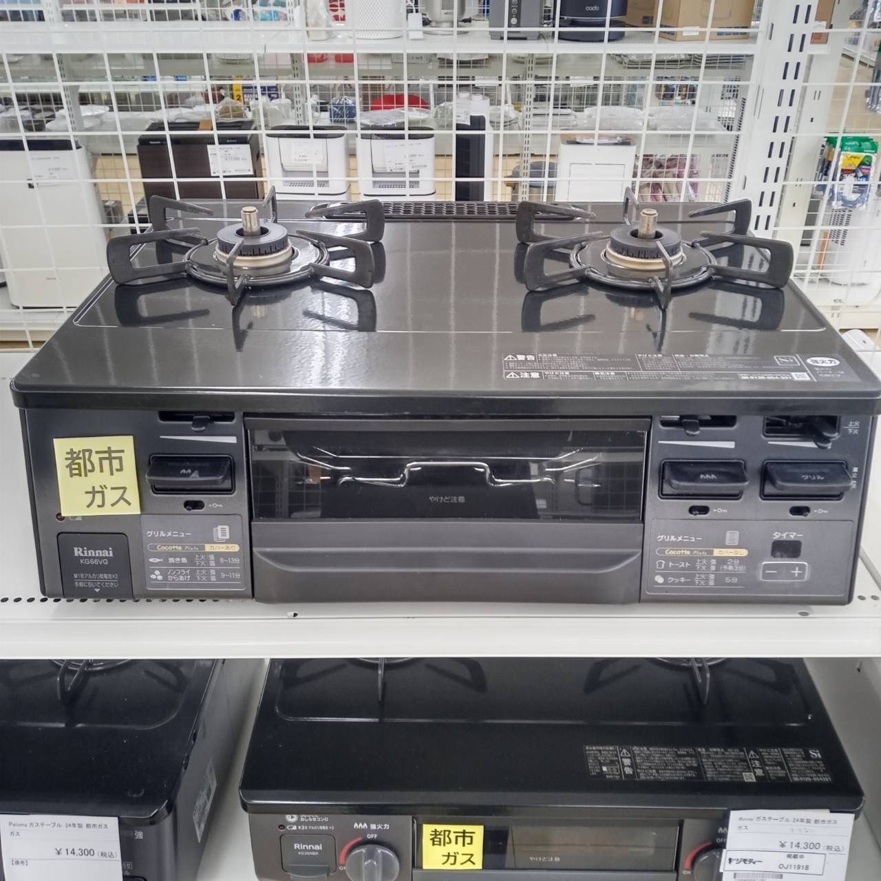☆リユースのサカイ太田店☆ RINNAI ガステーブル 都市ガス用 KG66VGR 