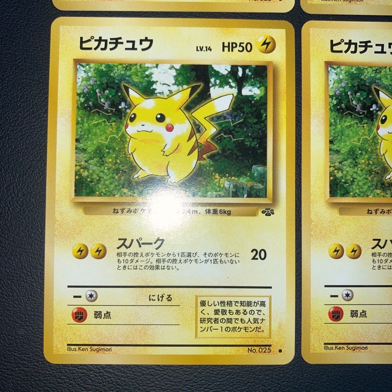 状態S ピカチュウ 旧裏面 スパーク 4枚 ポケモンジャングル - メルカリ