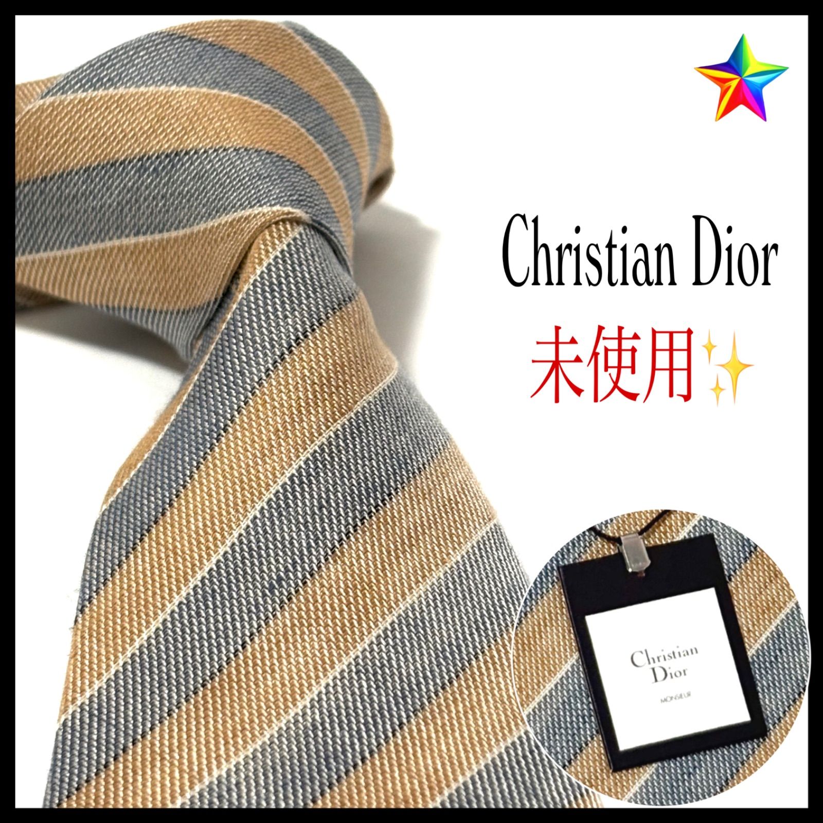 未使用・タグ付き✨クリスチャンディオール ネクタイ ストライプ