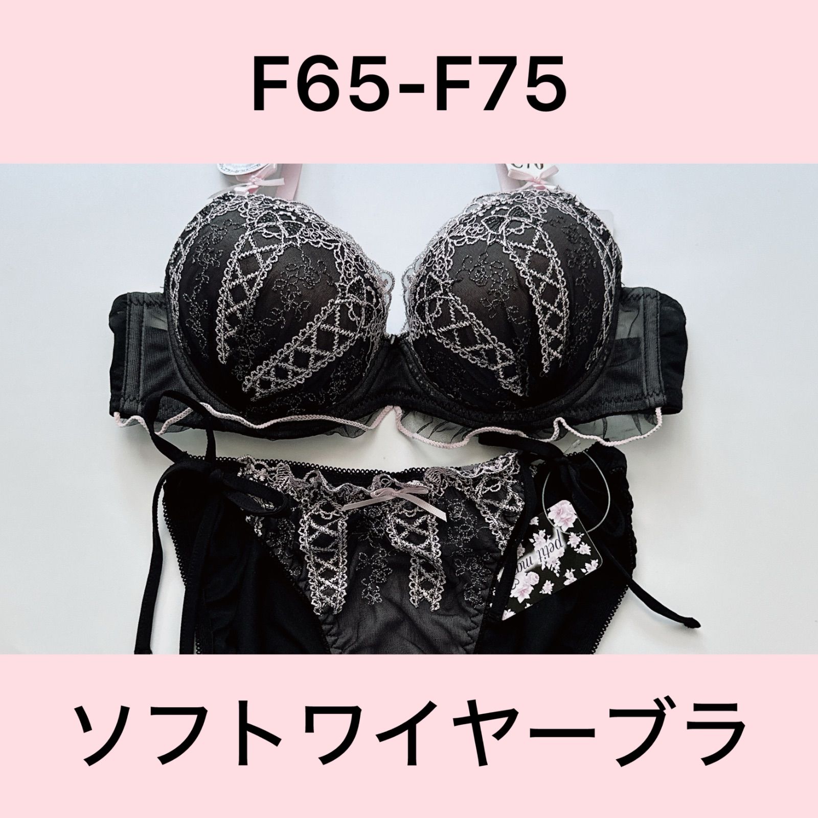 プチマリー/petitmarie/173439BK/ブラショーツセット/紐パンツ