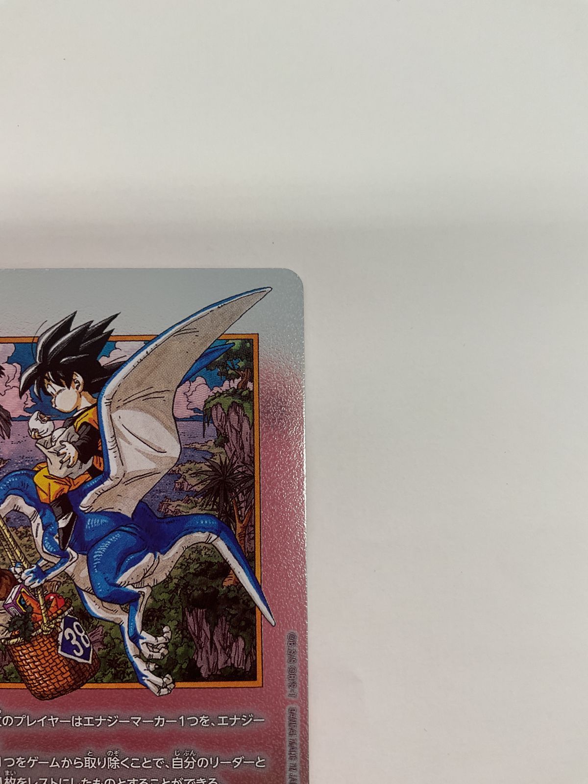 083[PK]Y2654(カード) エナジーマーカー E-86 やや傷や汚れあり 11/22