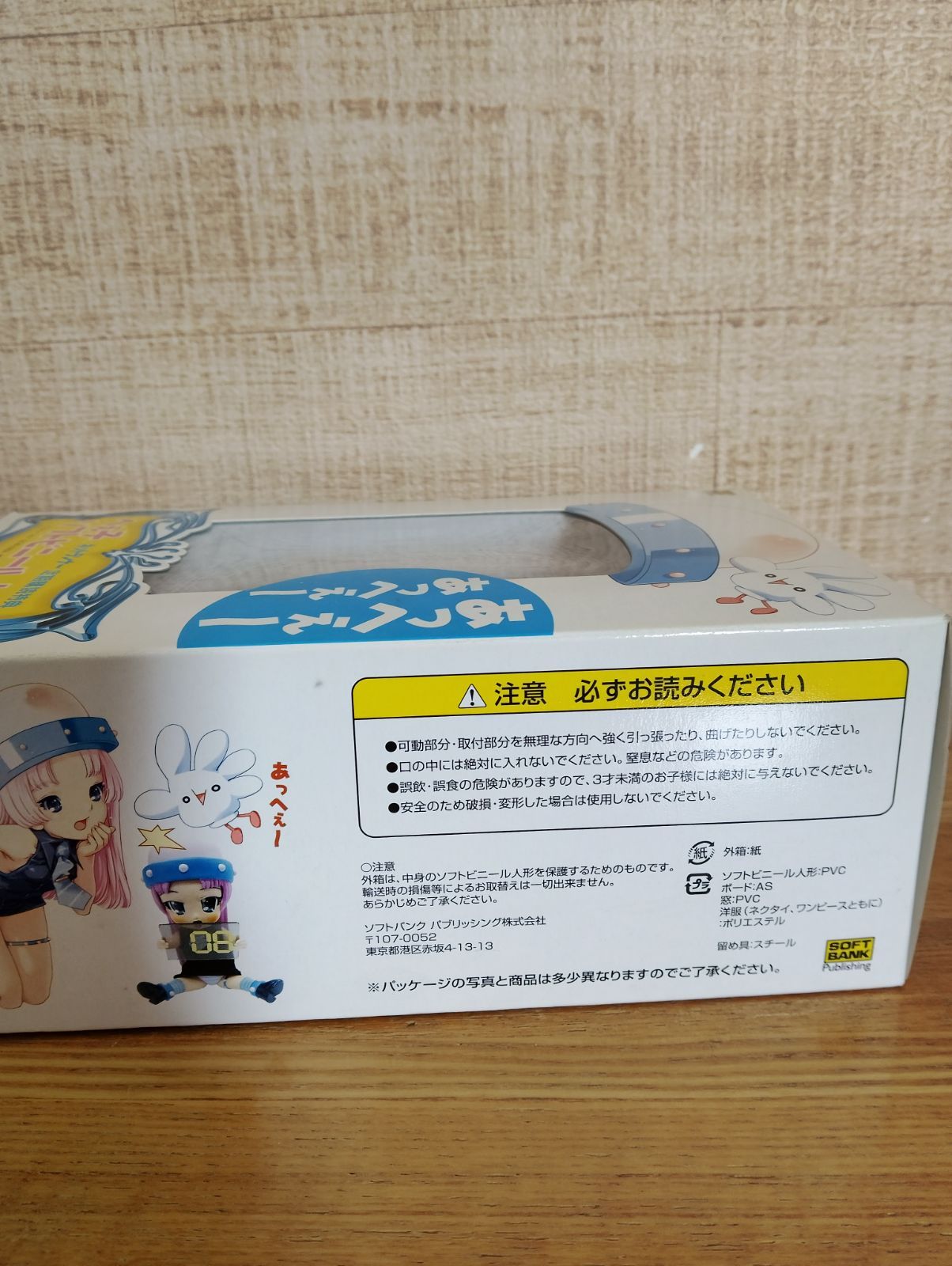 へぇ子】ネットランナー定期購読特典 へぇ子 ソフトビニール人形