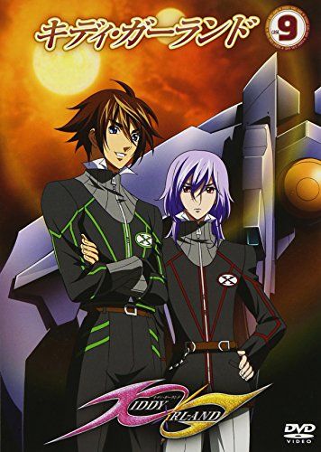 キディ・ガーランド 第9巻 限定版 [DVD]／後藤圭二 - メルカリ