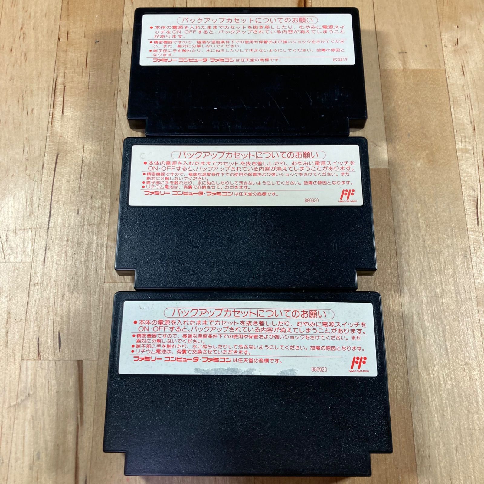 動作確認済】ファミコン ウィザードリィ1.2.3セット ソフトのみ - メルカリ