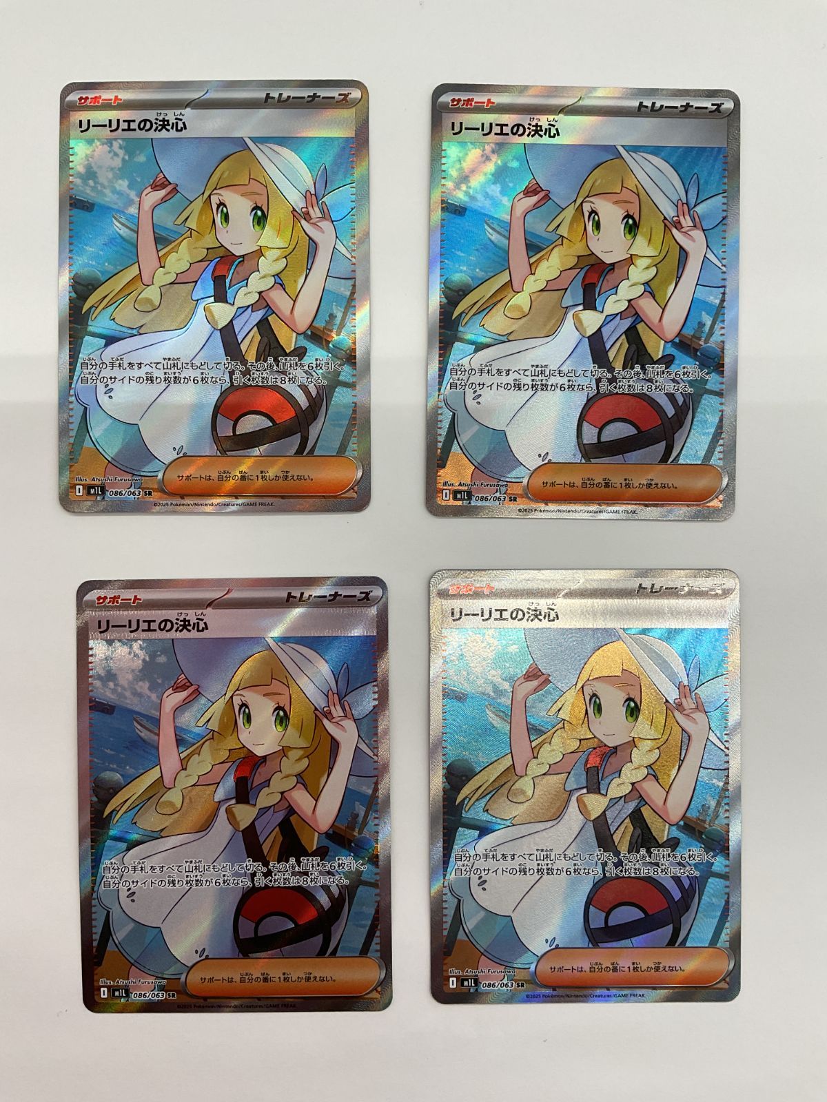080[PK]Y2659(カード) リーリエの決心 091/063 SR 4枚セット やや傷や