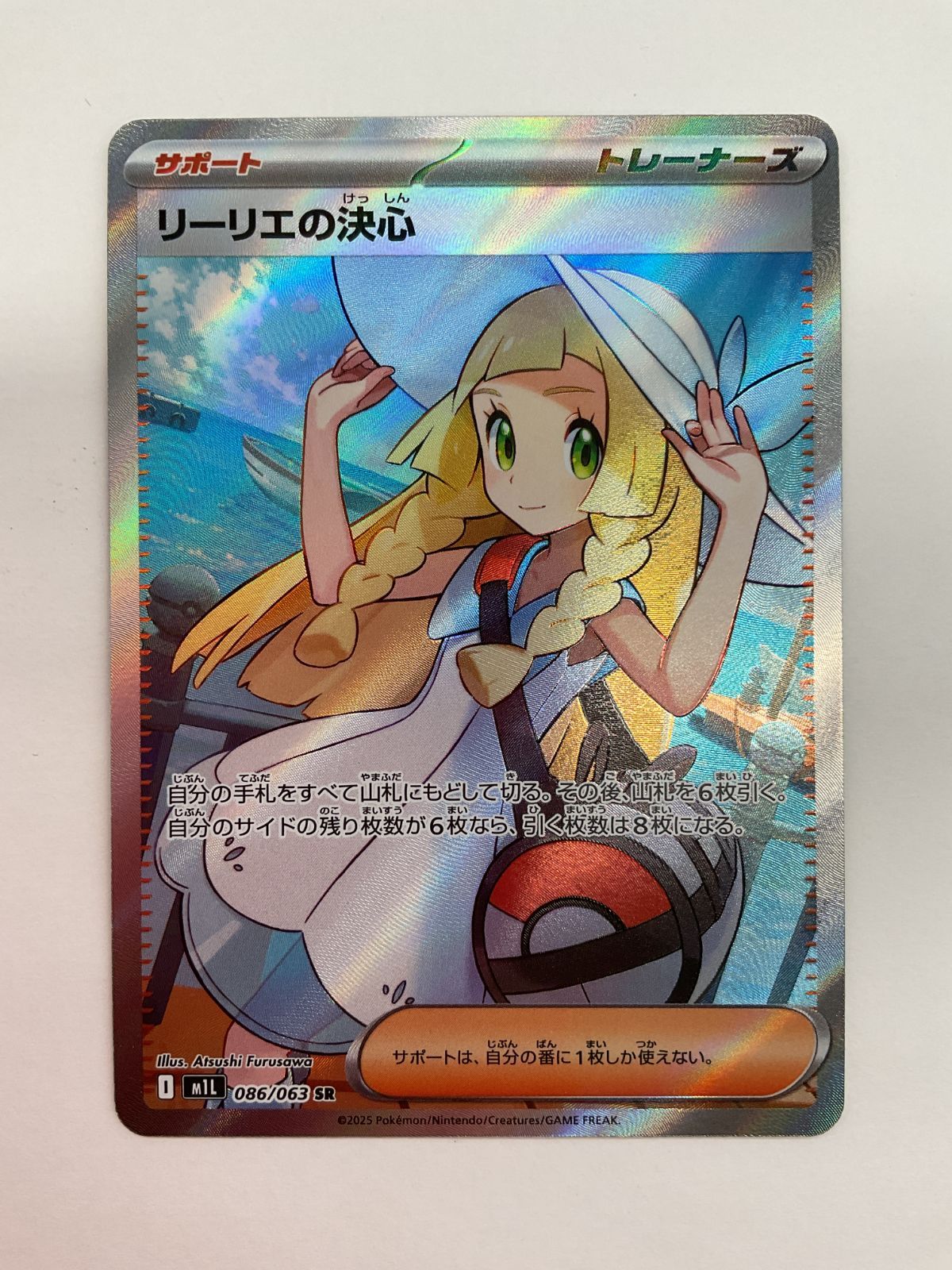 080[PK]Y2659(カード) リーリエの決心 091/063 SR 4枚セット やや傷や