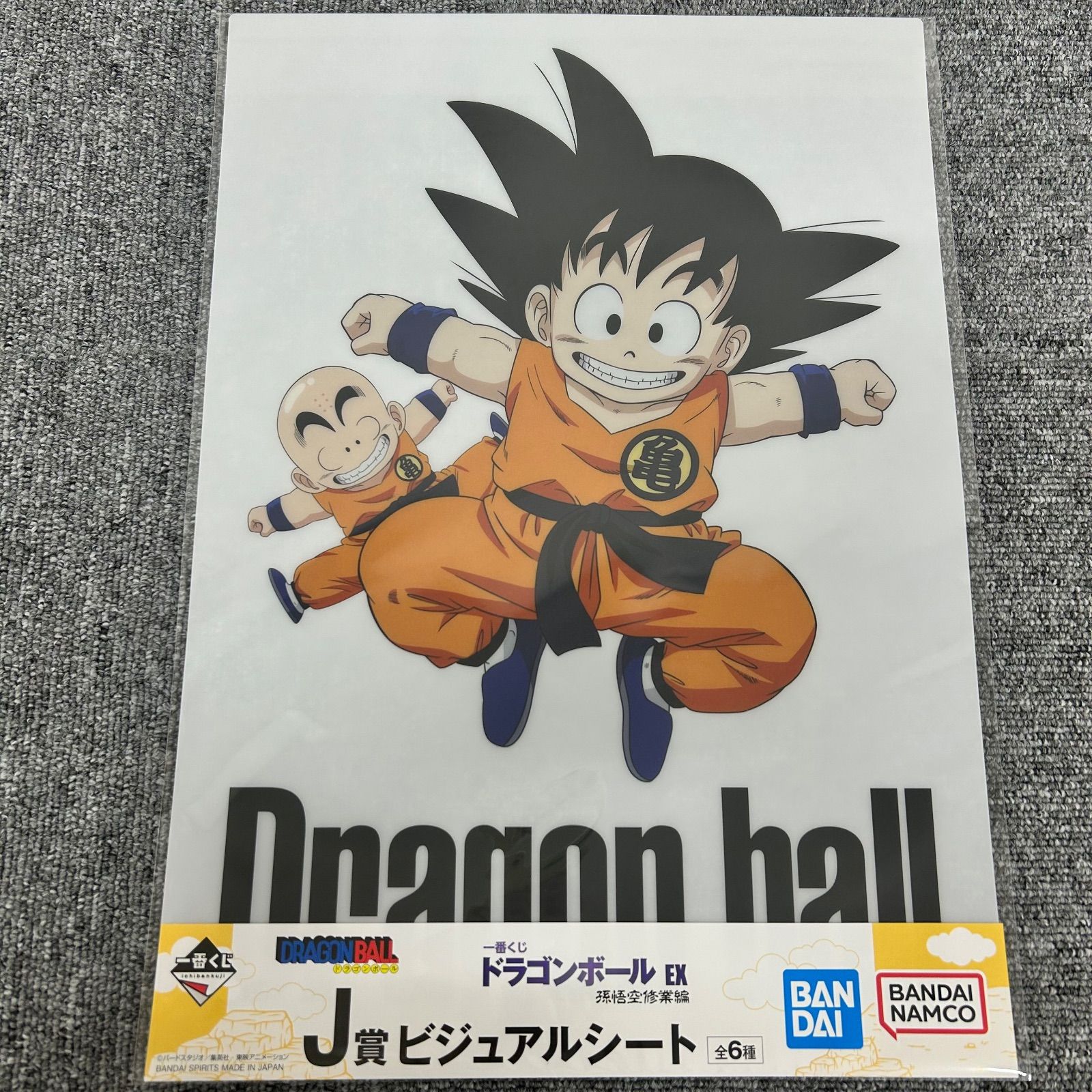ドラゴンボール一番くじ下位賞まとめ売り - メルカリ