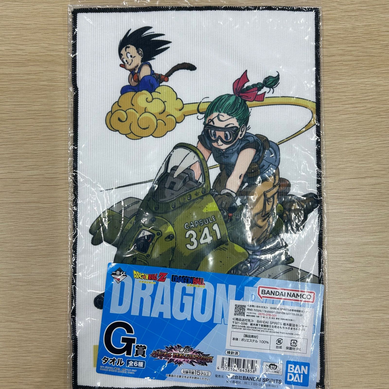 ドラゴンボール一番くじ下位賞まとめ売り - メルカリ