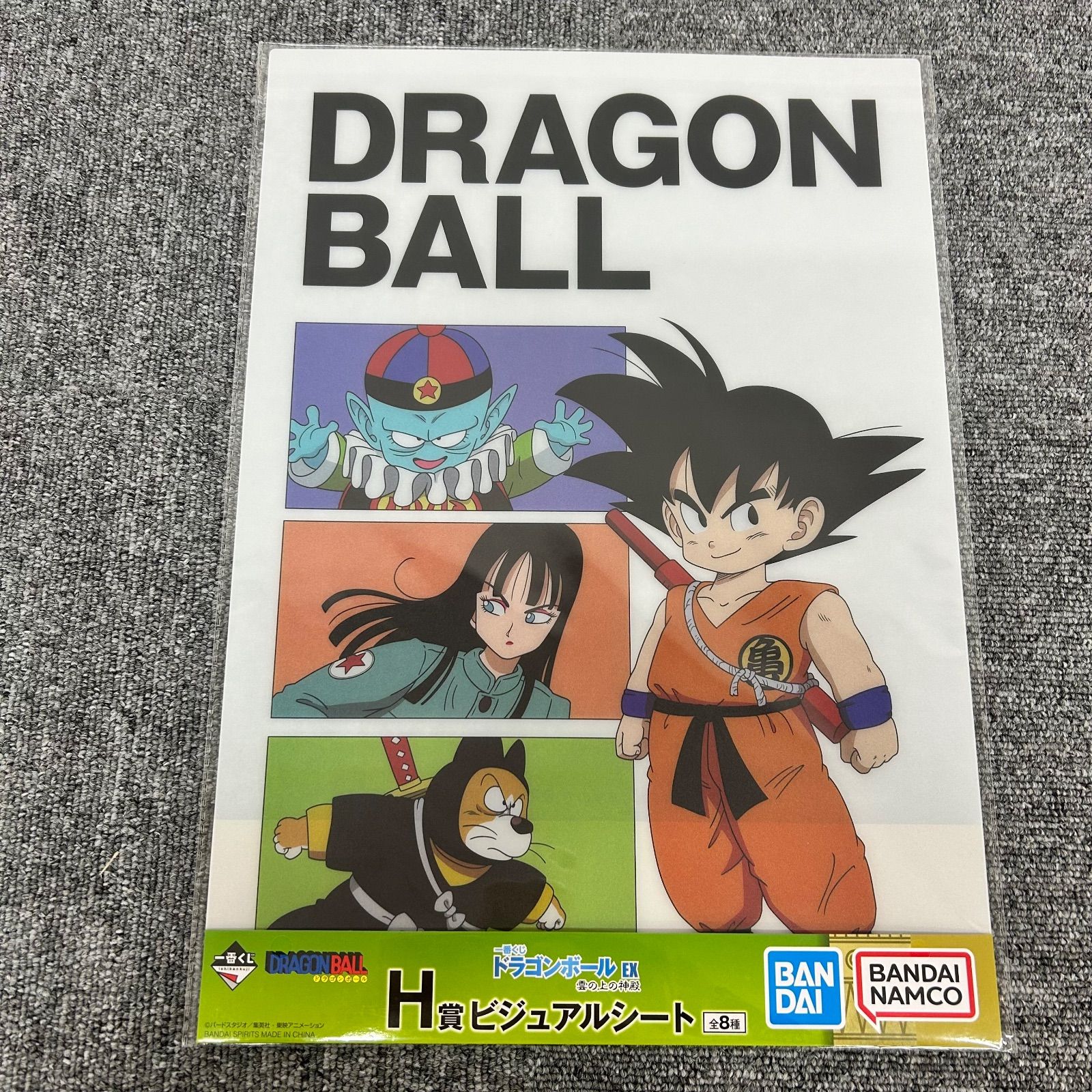 ドラゴンボール一番くじ下位賞まとめ売り - メルカリ