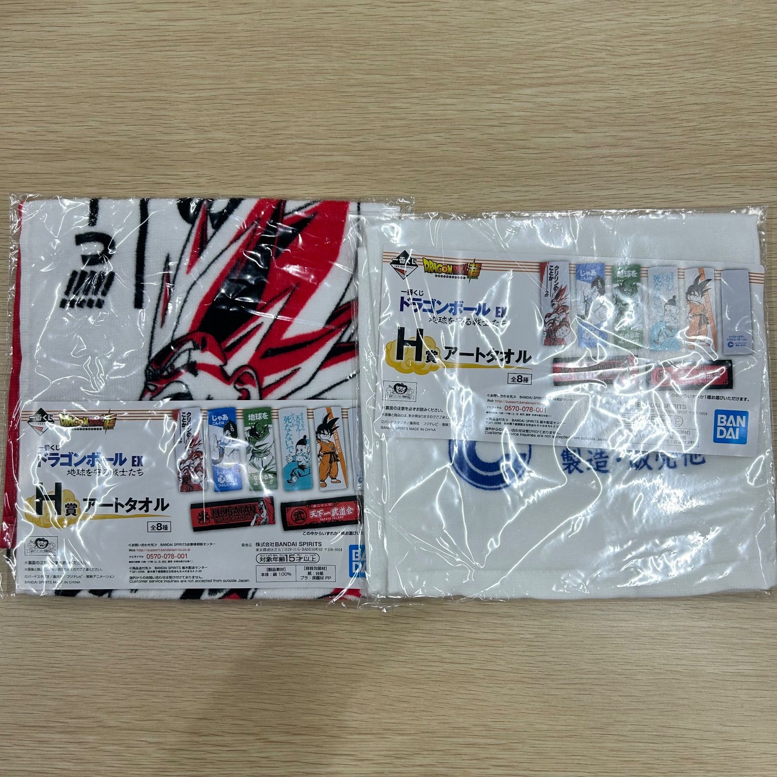 ドラゴンボール一番くじ下位賞まとめ売り - メルカリ