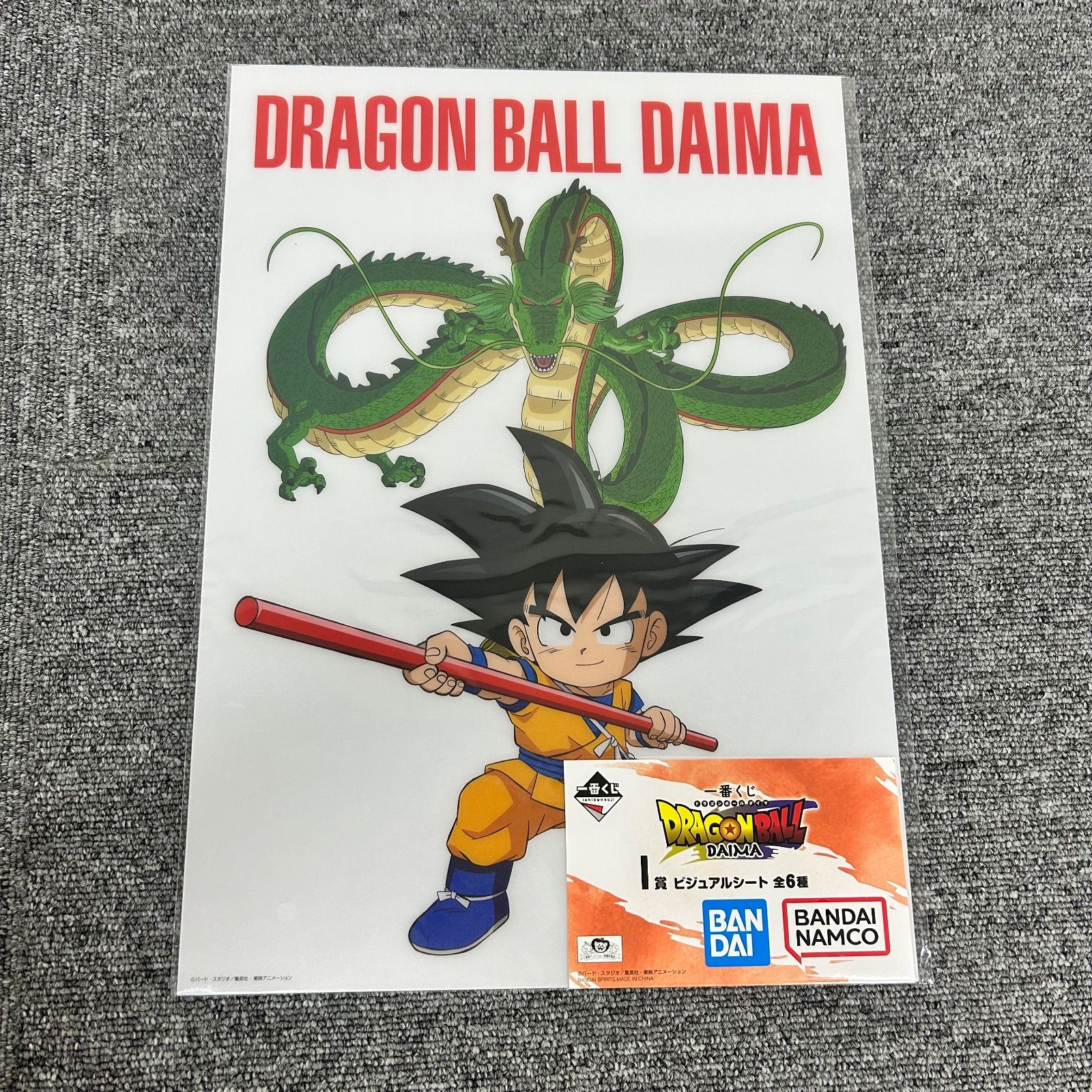【一番くじ】 ドラゴンボール　下位賞　まとめ売り ドラゴンボール一番くじ下位賞まとめ売り - メルカリ