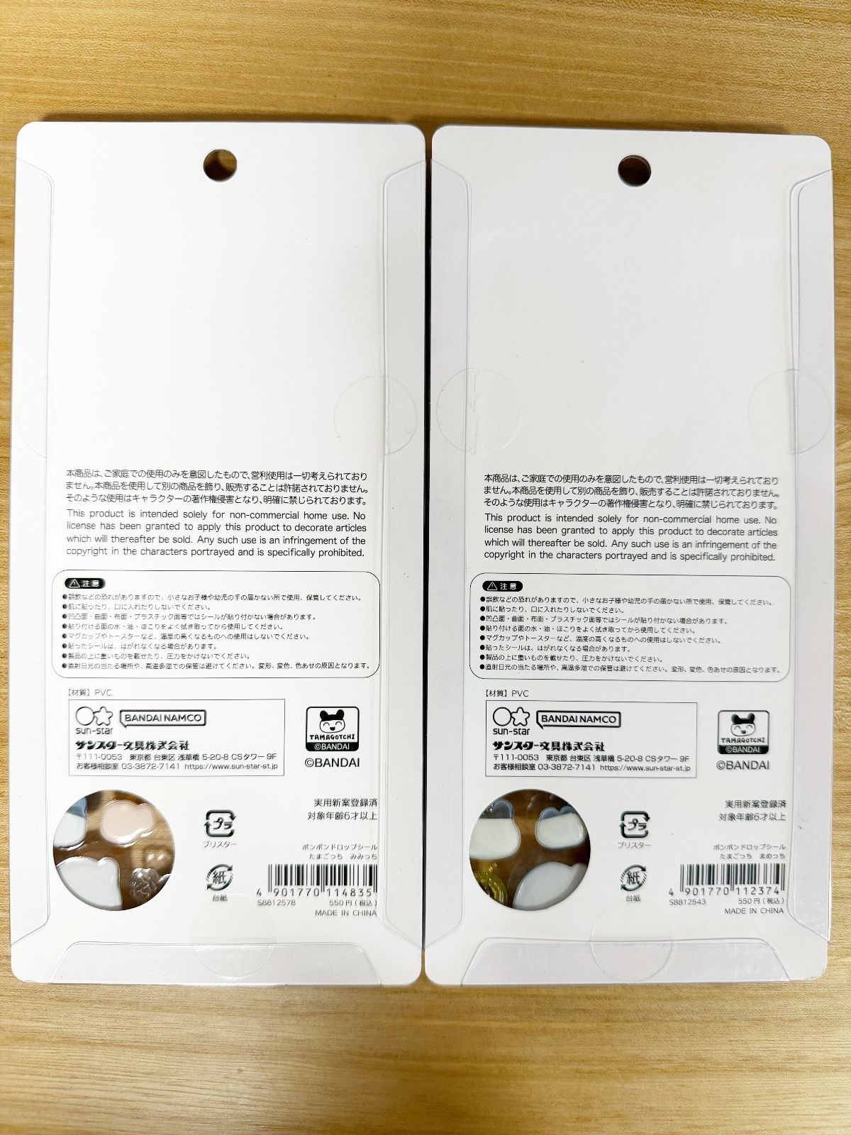 ボンボンドロップシール まめっち みみっち サンスター文具 たまごっち グッズ シール