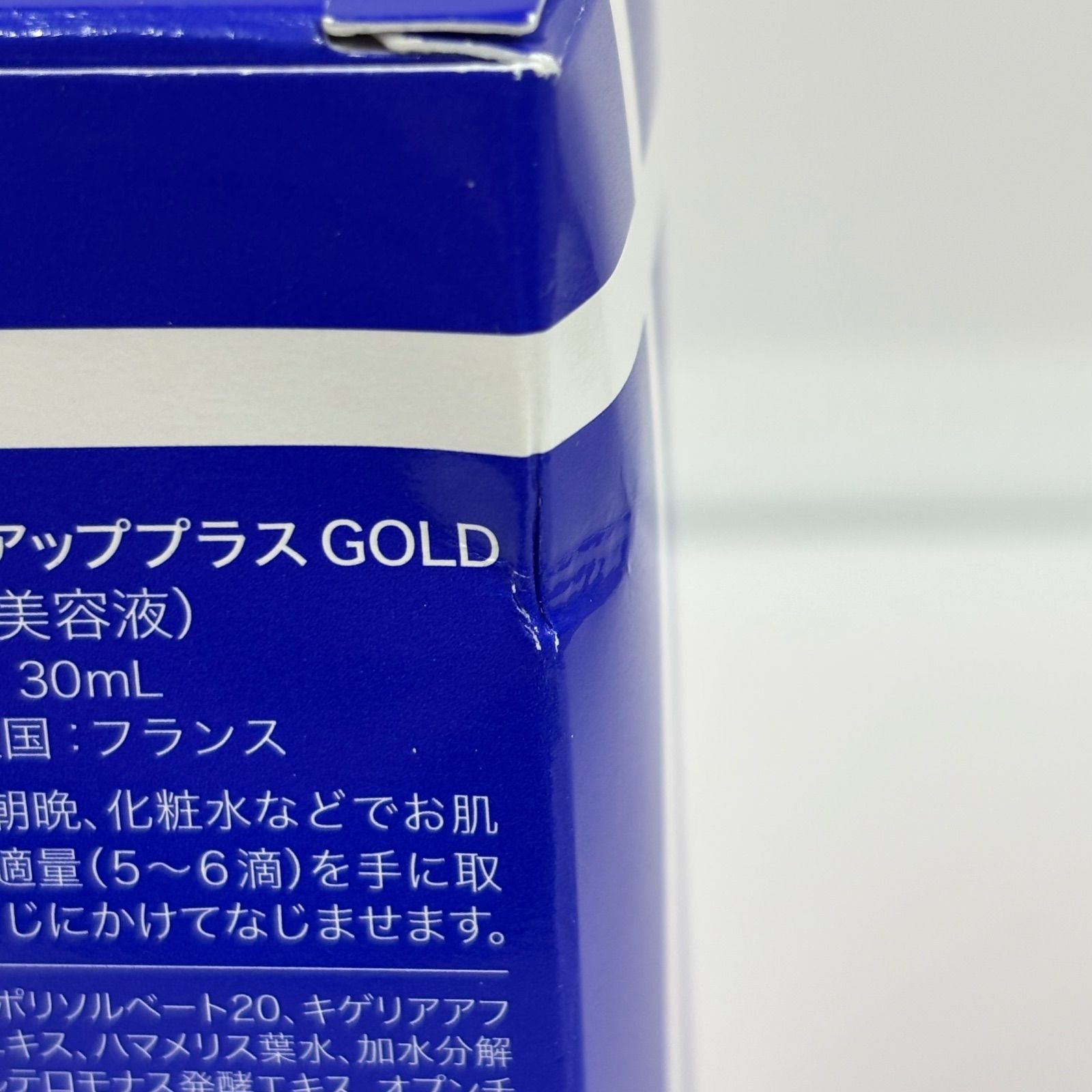 コラボーテ・アッププラスGOLD 美容液 30ml×2本セット Tt - メルカリ