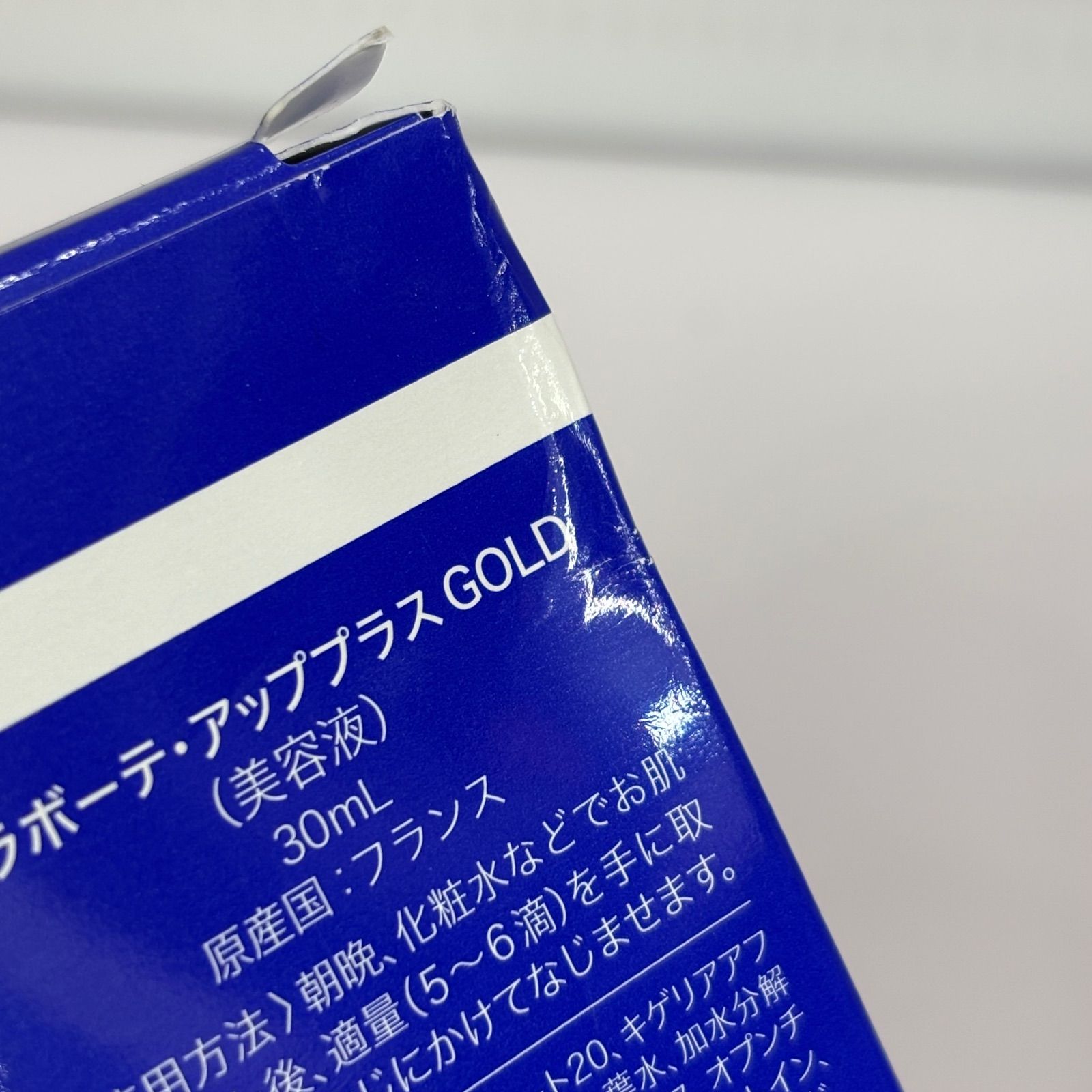 コラボーテ・アッププラスGOLD 美容液 30ml×2本セット Tt - メルカリ