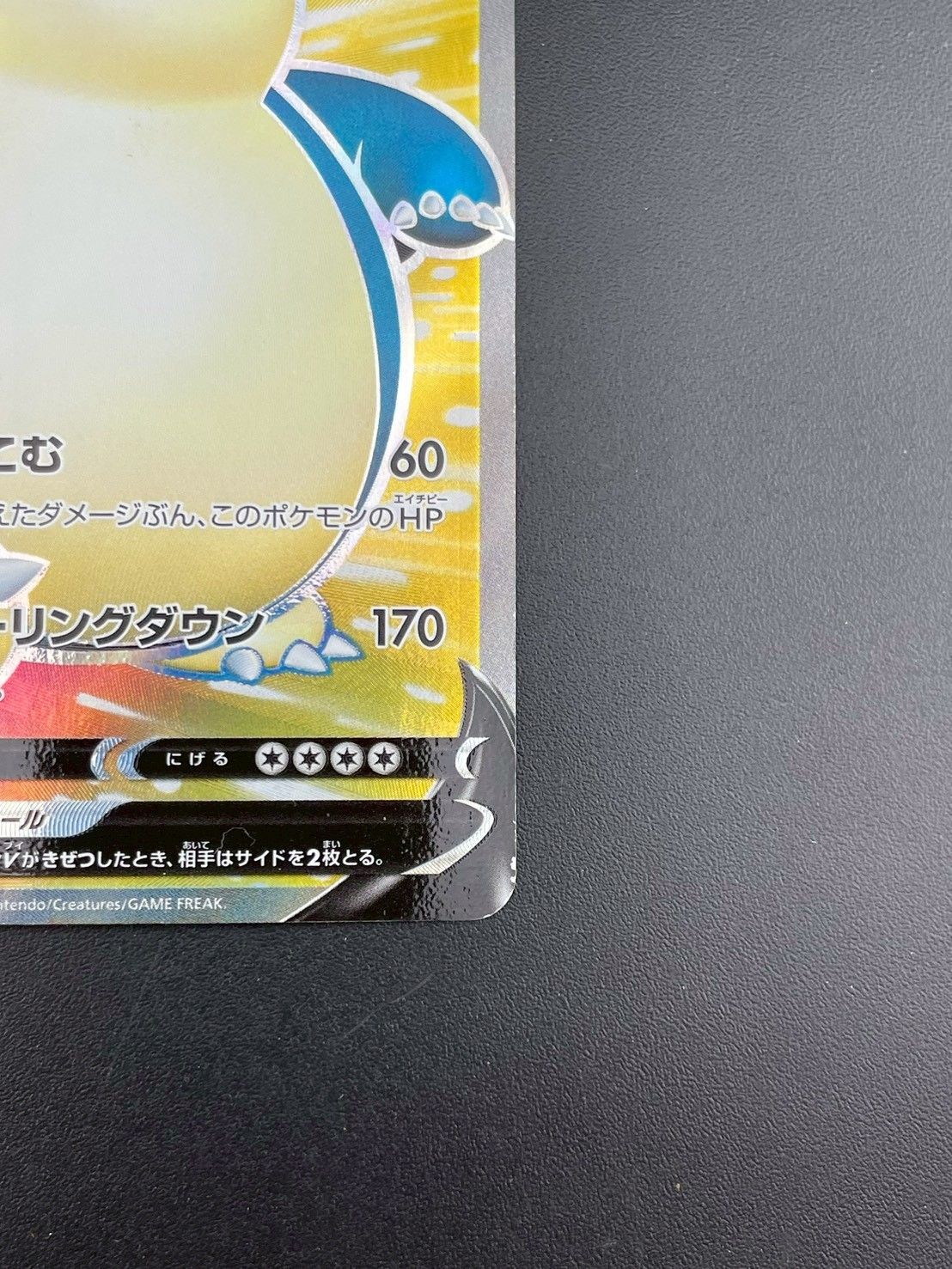 中古品】カビゴンV s1H D 066/060 SR ソード＆シールド 拡張パック