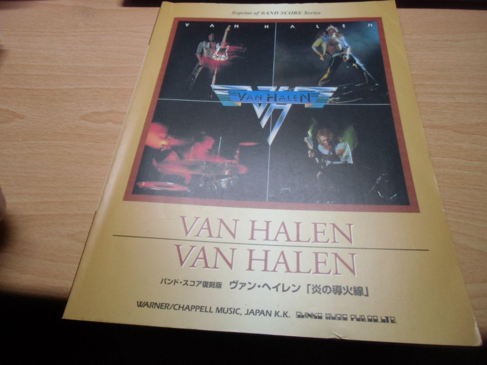バンドスコア ヴァンヘイレン 炎の導火線 [復刻版] - メルカリ