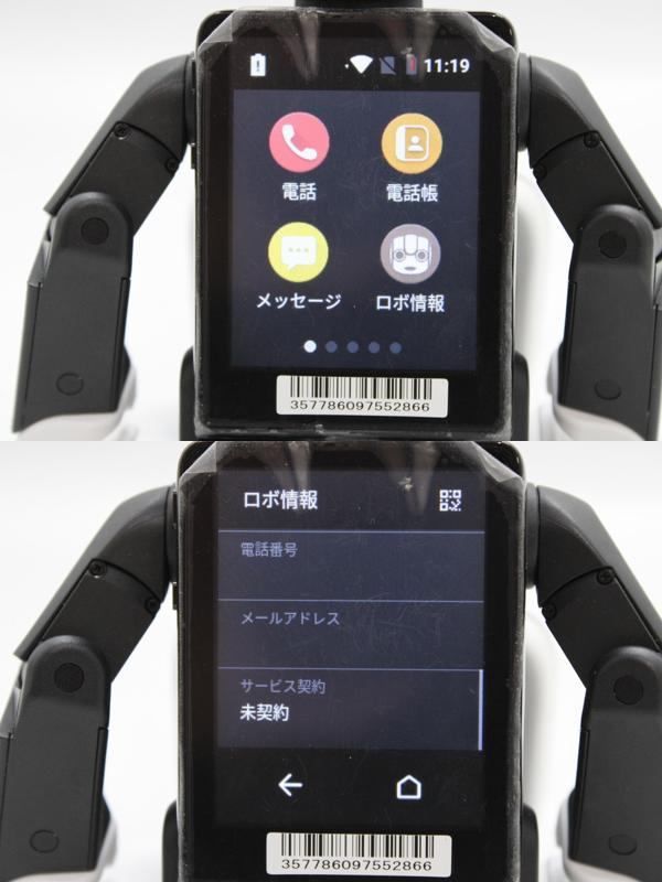 シャープ ロボホン SR-03M-T Tシャツ付き モバイル型 ロボット ホビー