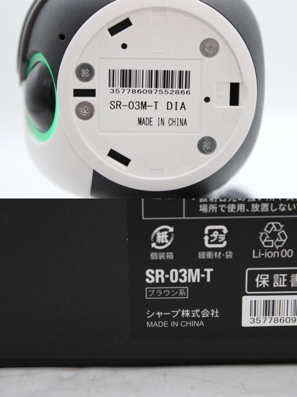 シャープ ロボホン SR-03M-T Tシャツ付き モバイル型 ロボット ホビー