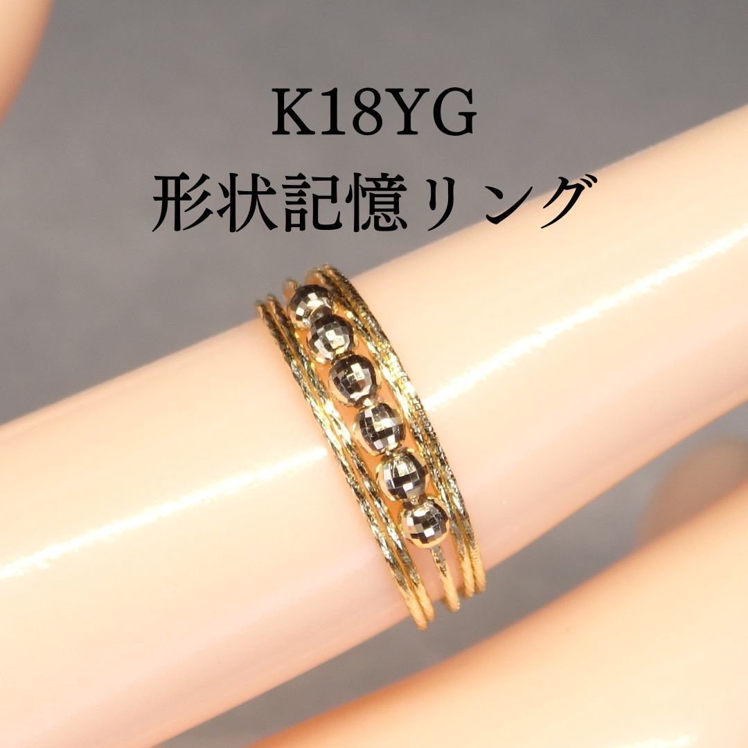 形状記憶リング 5連 Z5993 ゴールドK18 地金 指輪 フリーサイズ - メルカリ