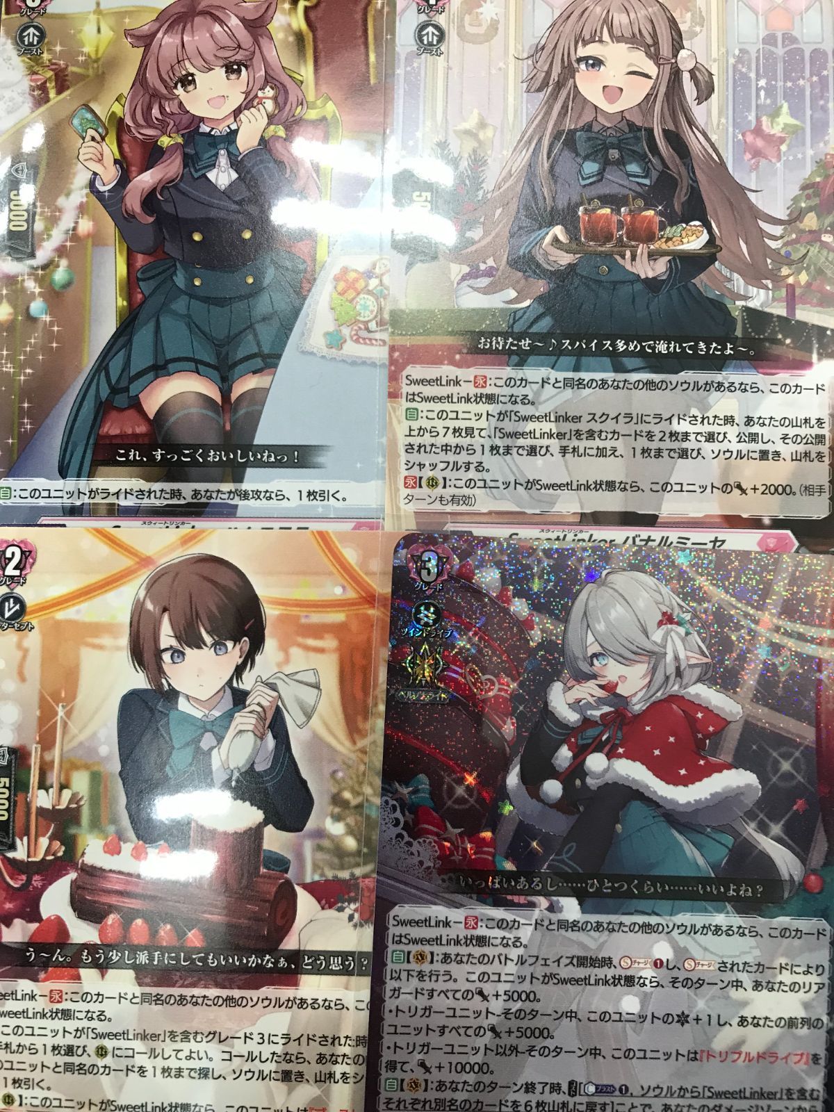 ヴァンガード SweetLinker デッキ スウィートリンカー フラティ等